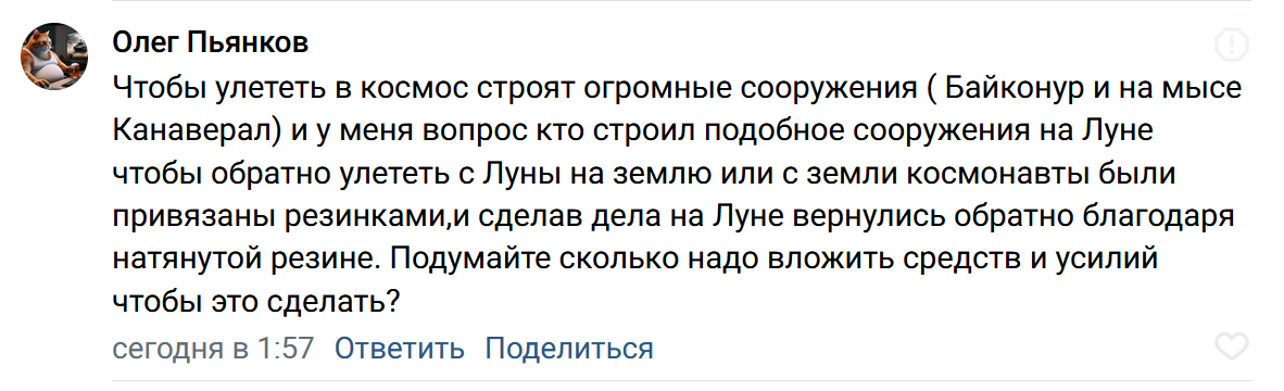 Это из вконтактика