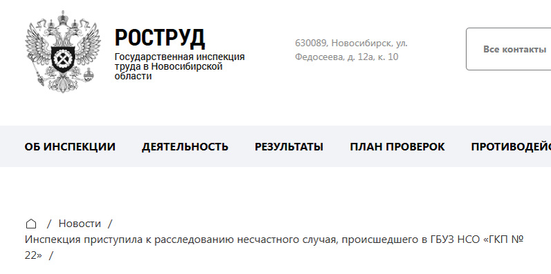 Источник: https://git54.rostrud.gov.ru/news/1286367.html