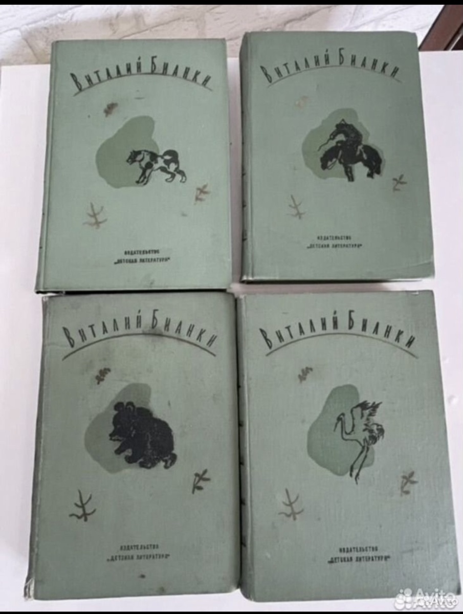 Сборник сочинений Виталия Бианки. Книги изданы с 1972 года. В школьные годы часто читали рассказы о животных этого автора. Фото автора