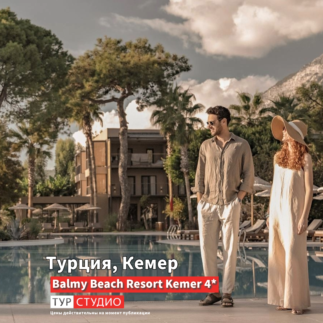 BALMY BEACH RESORT KEMER 4*