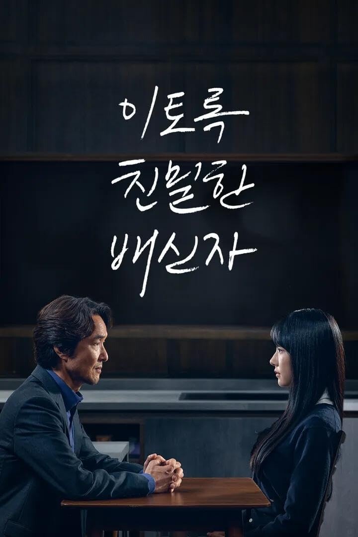 Постер к сериалу