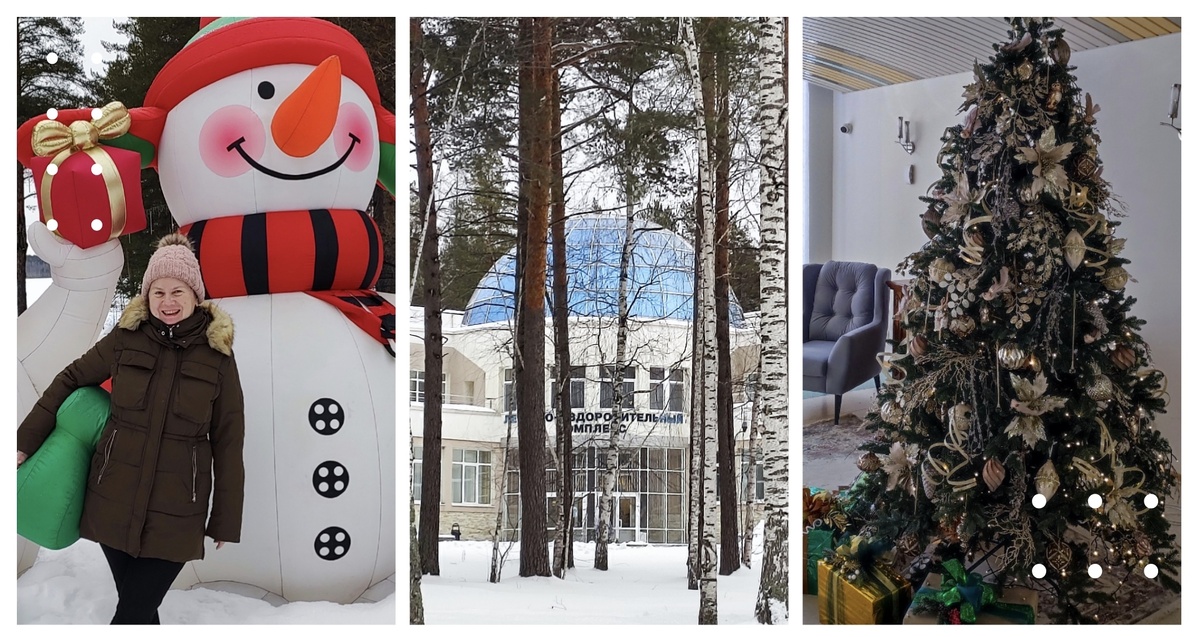 Леневка санаторий - новый год вокруг нас!
