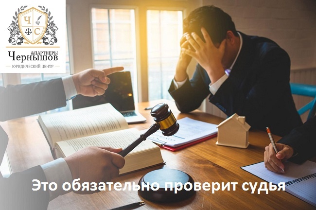 Заявление о банкротстве. Это обязательно проверит судья