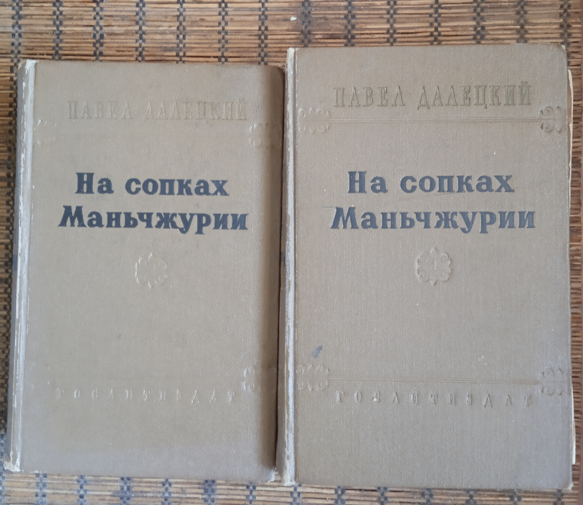 М; Государственное издательство художественной литературы. 1956 год. 2 тома. 840 + 744 стр.