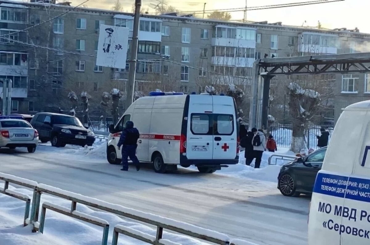   Школу эвакуировали в Серове из-за сообщения о минировании