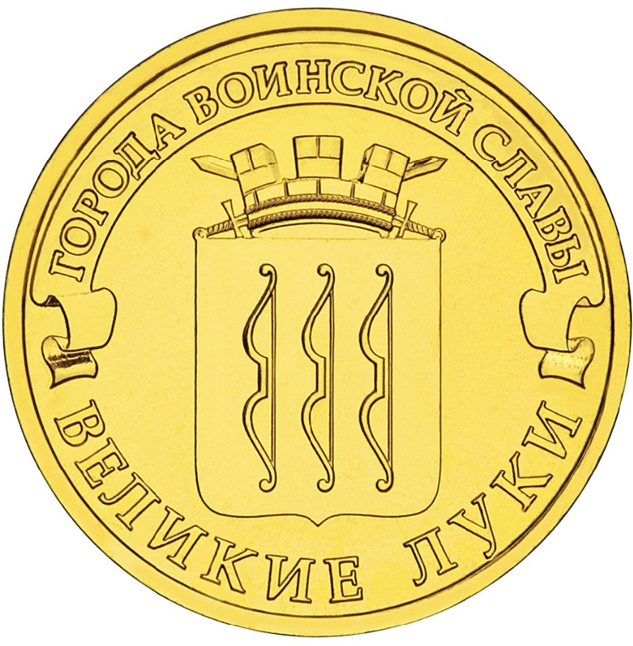 Реверс монеты