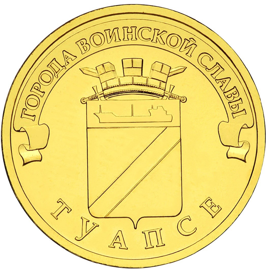 Реверс монеты