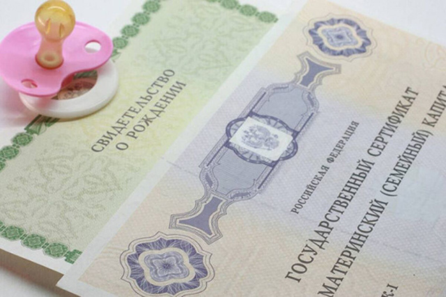 Материнский капитал в Тверской области вырос на 9,5%