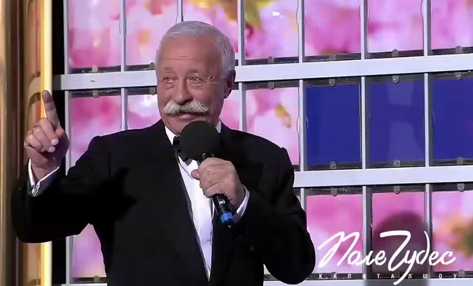 "Поле чудес" 7.02.2025 года