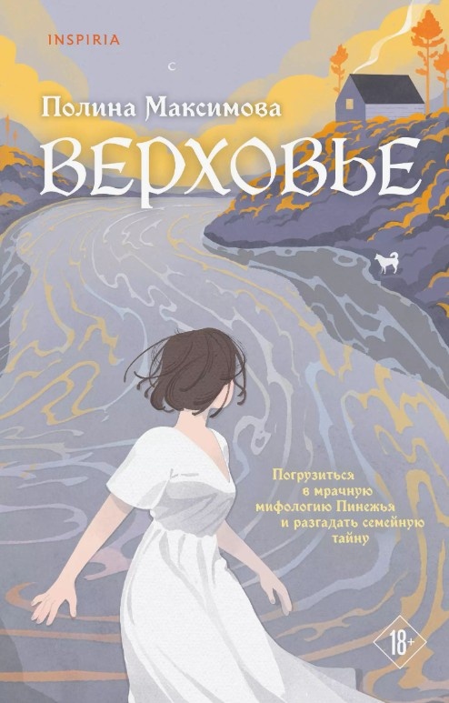 Обложка книги.