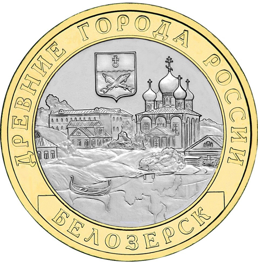 Реверс монеты