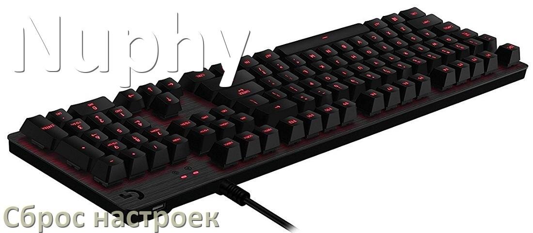 
Как сбросить клавиатуру Nuphy до заводских настроек по умолчанию