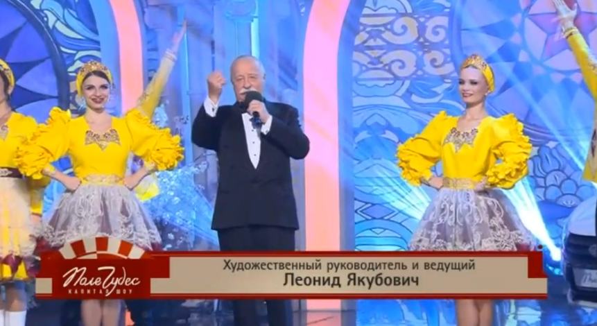 Кадр из шоу Поле чудес 07.02.2025