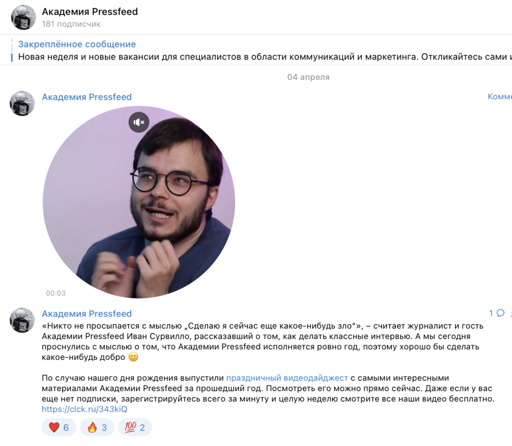 В Телеграм-канале «Академия Pressfeed» мы выпускаем видео-дайджест в формате кружочков