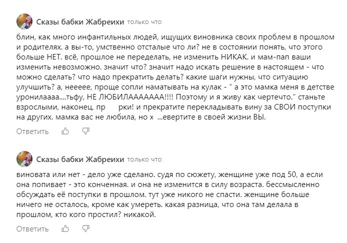 Скриншот комментариев. МОИХ.