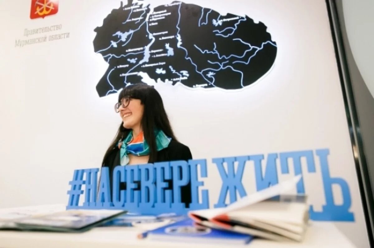    Арктический форум пройдет в Мурманске под девизом «На Севере жить!»