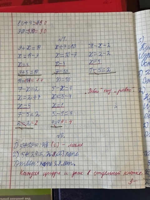 За что учителя ставят  оценки? 