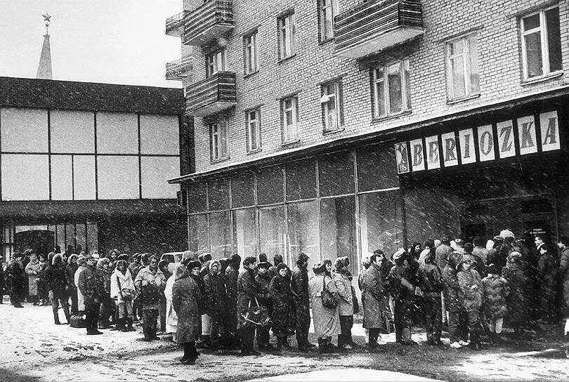 Магазин "Березка"