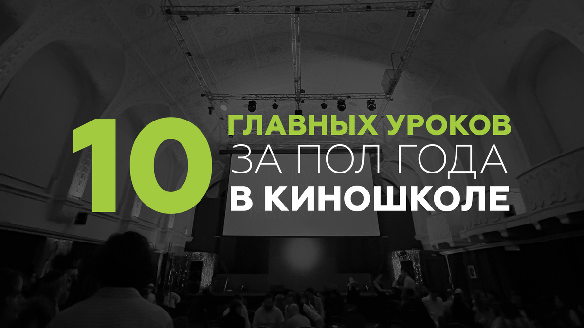 Фото автора: Белый зал киностудии Лендок