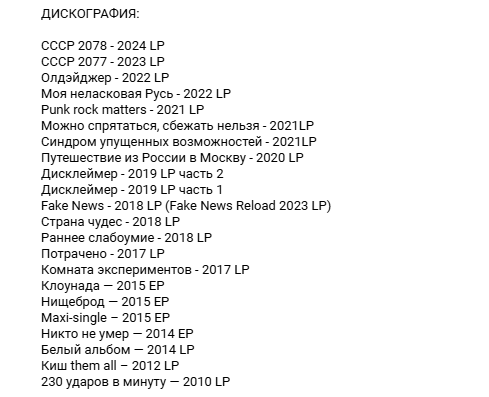 Дискография группы "Stay Away" из описания в сообществе vk.com/stayawayvrn