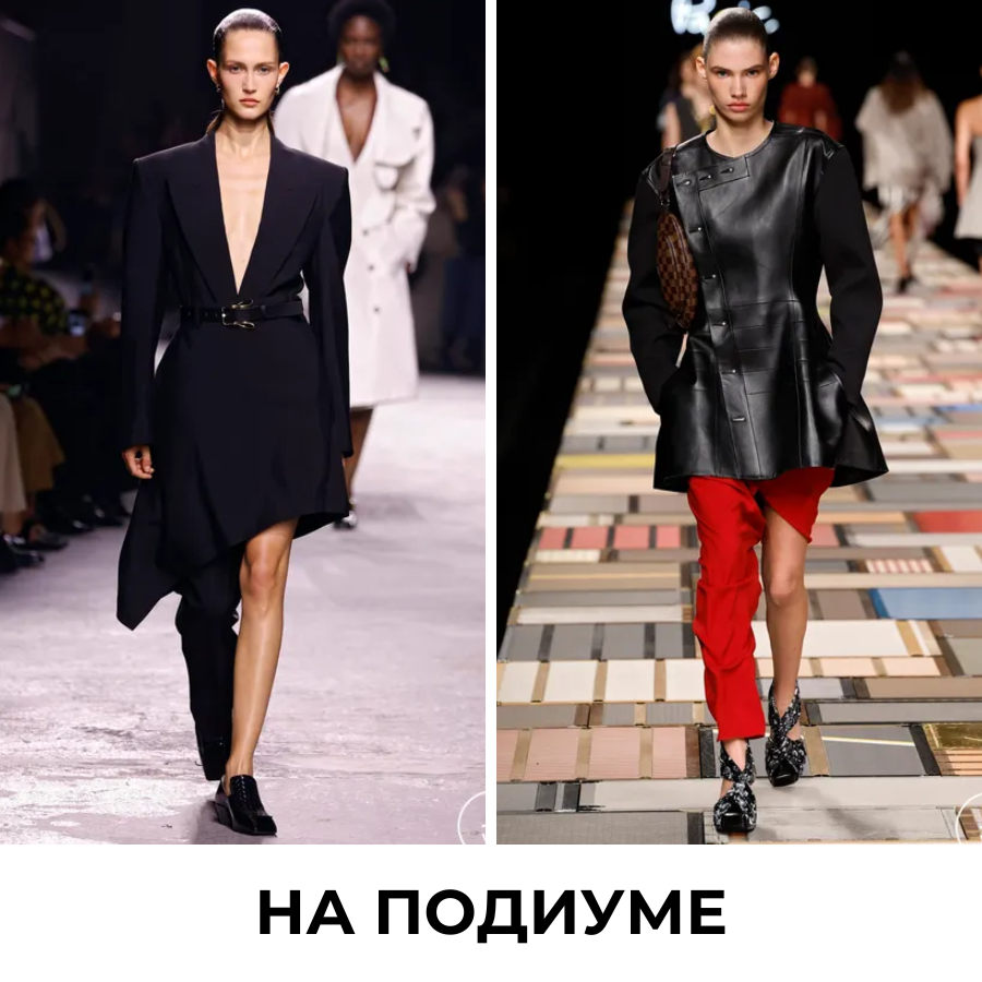 Bottega Veneta, Louis Vuitton