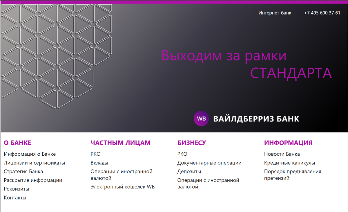 Да, так выглядит официальный сайт Банка