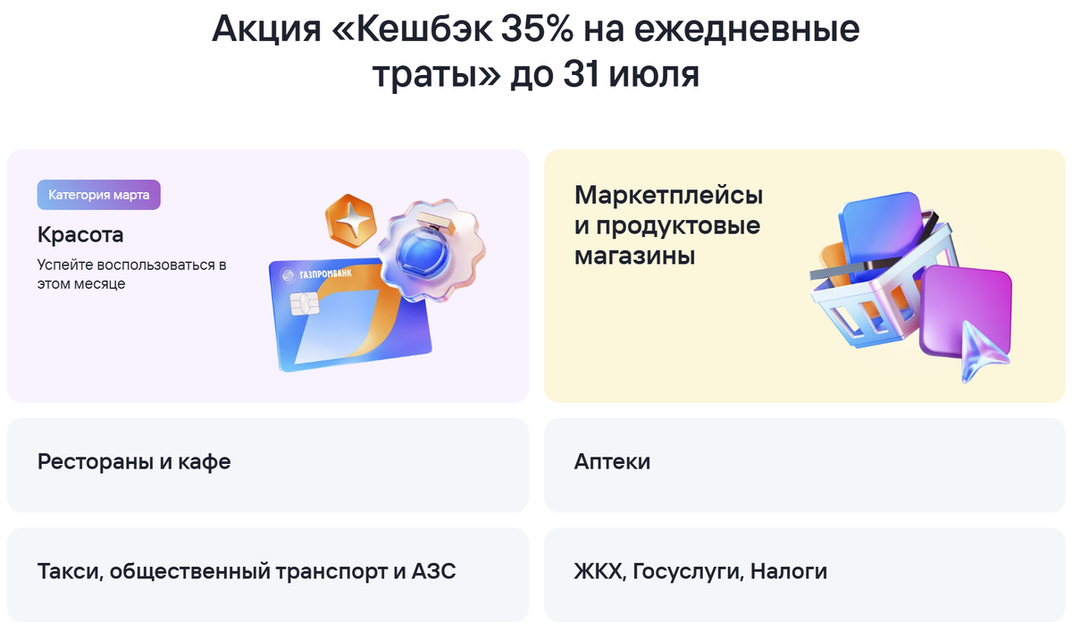 Несмотря на ограничения, акция "35%" успела полюбиться многим