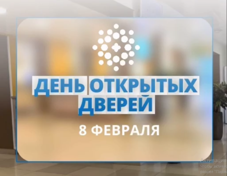    8 февраля Оренбургский онкологический диспансер проводит День открытых дверей Марина Шарт