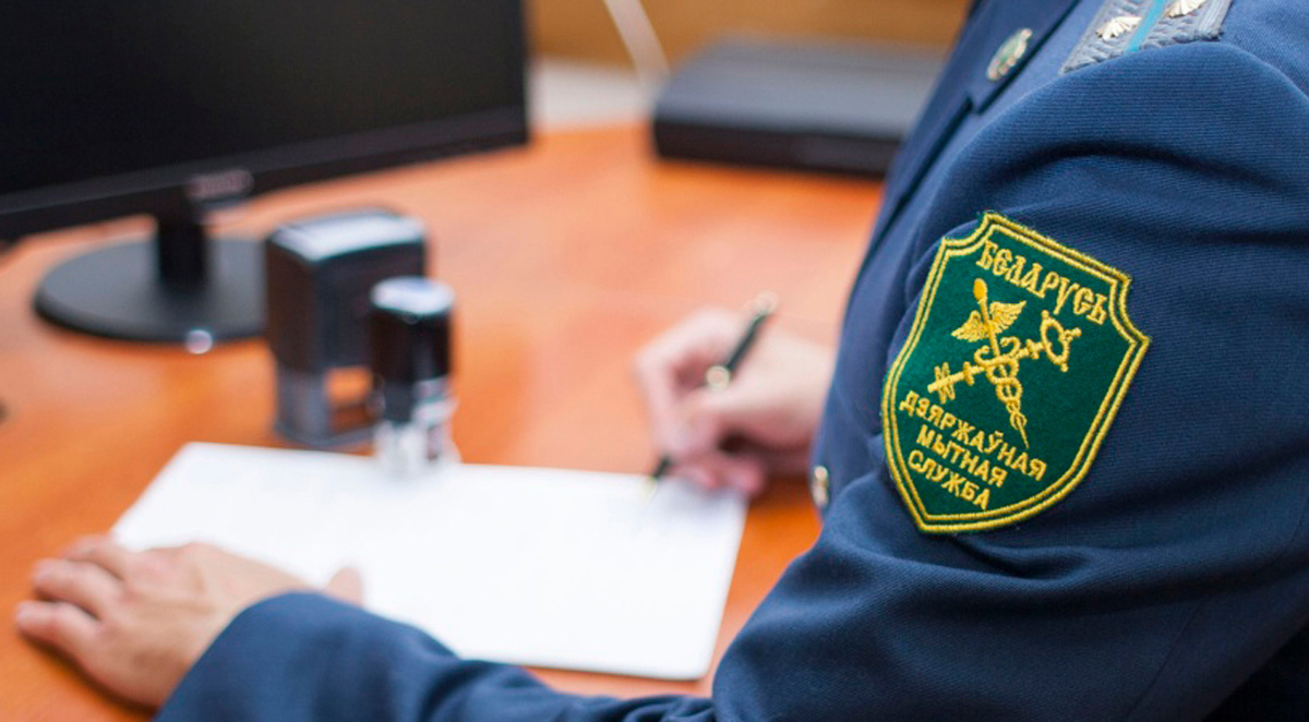Источник фото: customs.gov.by