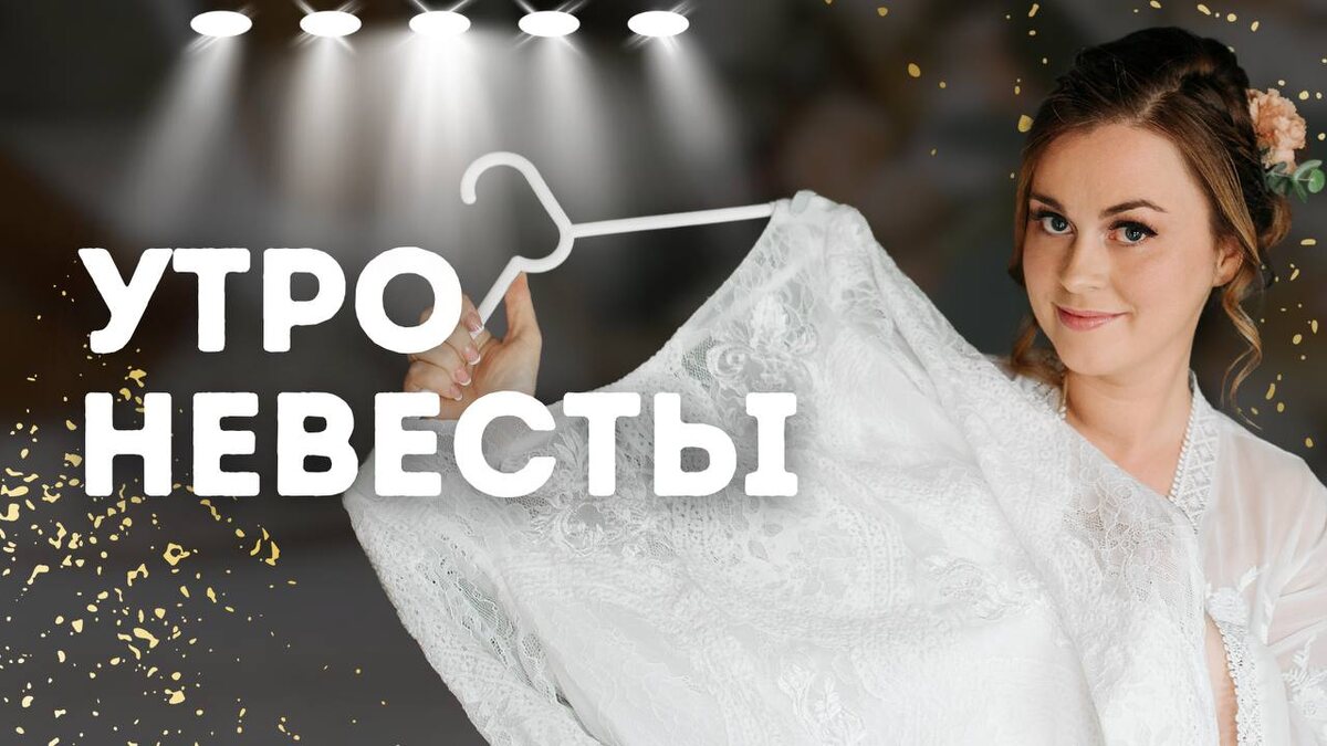 Что делать?