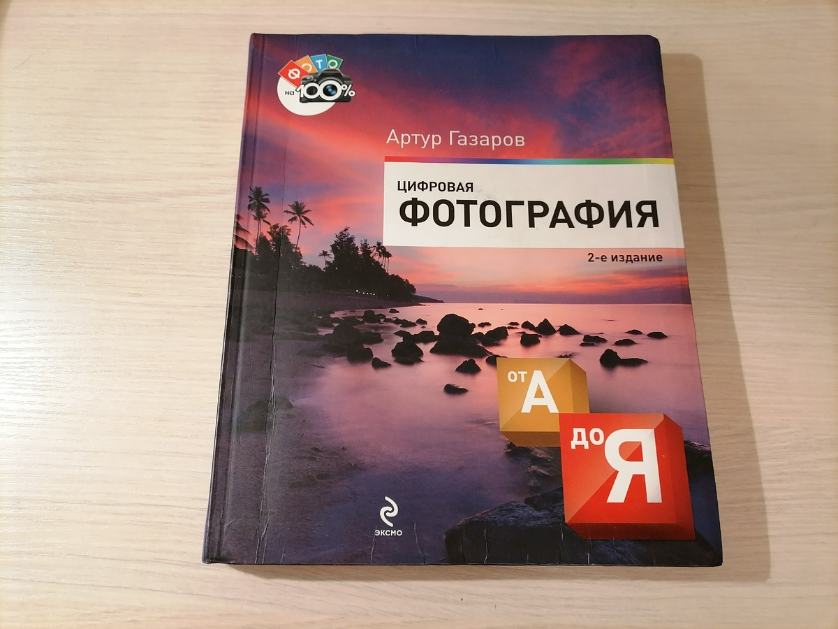 Фото автора 