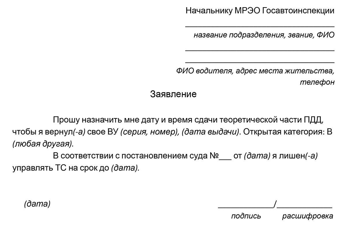    Заявление можно написать от руки или напечатать на ноутбуке