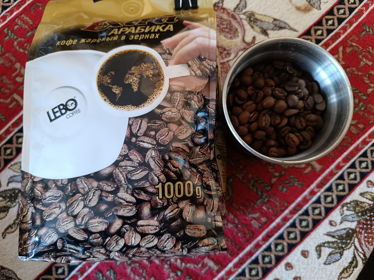 Подберите кофе на свой вкус. Выбор огромный.