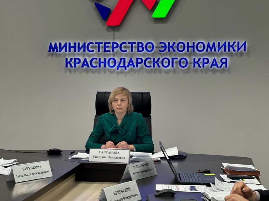    Фото: Министерство экономики Краснодарского края