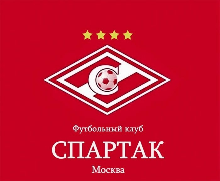 Эмблема московского футбольного клуба "Спартак" Фото из интернета.