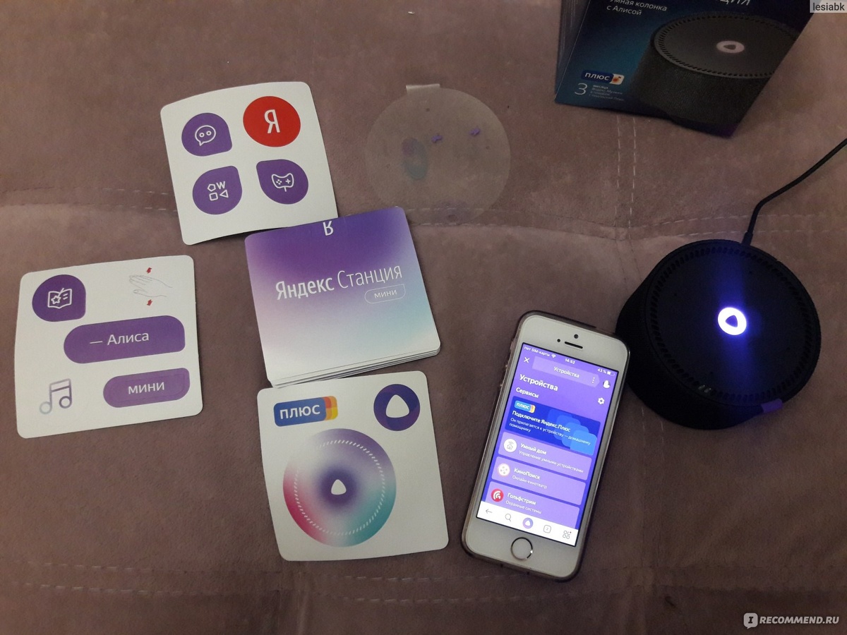    Как подключить и настроить Яндекс Станцию с Алисой, чтобы она стала вашим помощником