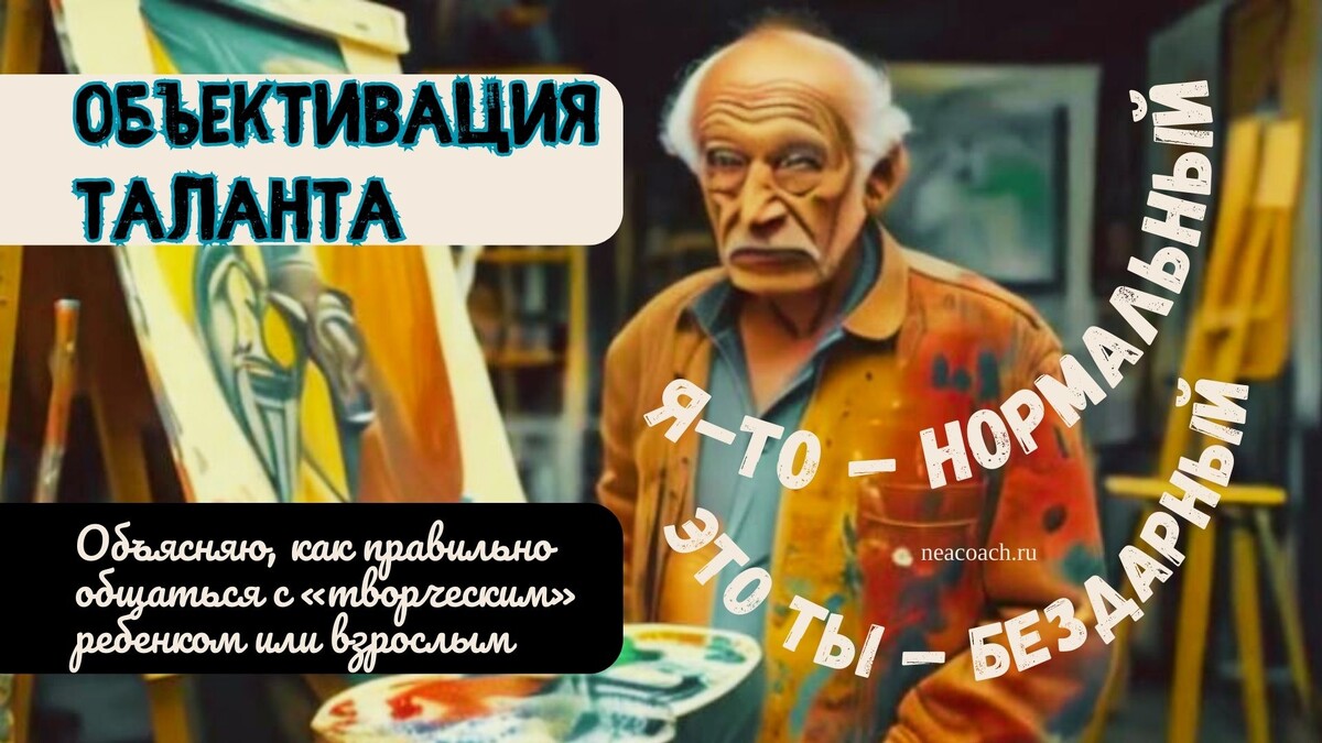 Коллаж автора