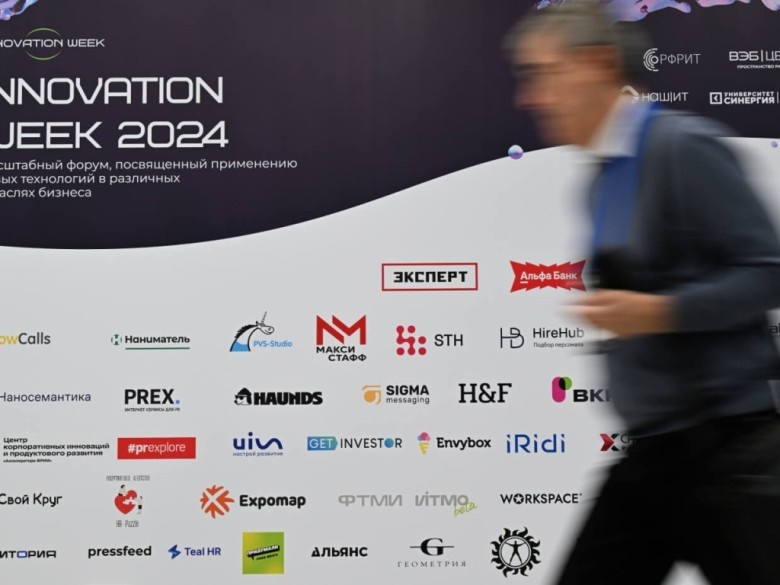 Innovation Week открылась мероприятием РФРИТ в столичном ВЭБ Центре.