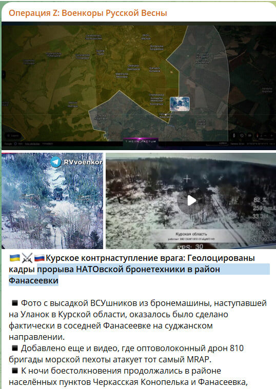    Скриншот: канал "Военкоры Русской весны"