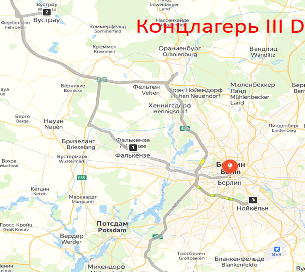 Берлин, основной концентрационный лагерь III D Berlin