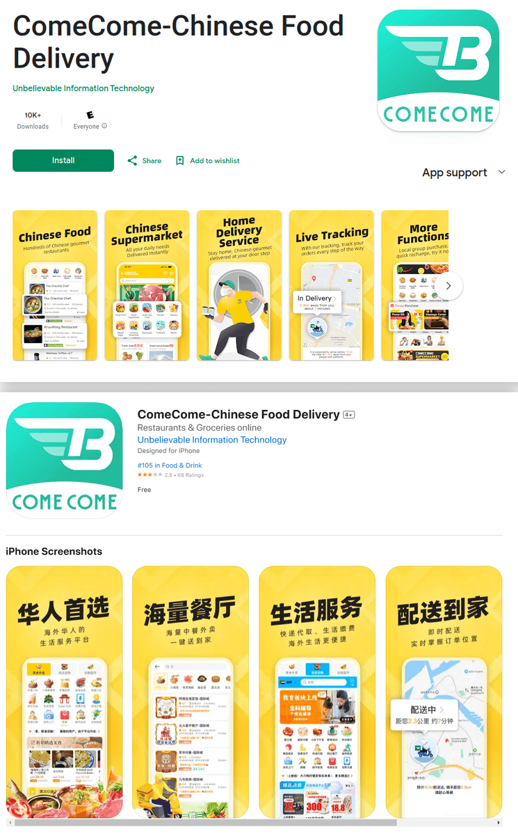 Первое приложение, в котором мы обнаружили SparkCat — это сервис для доставки еды в ОАЭ и Индонезии под названием ComeCome. Зараженное приложение было обнаружено как в Google Play, так и в App Store