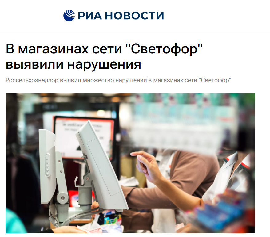 Источник: https://ria.ru/20250206/svetofor-1997834627.html