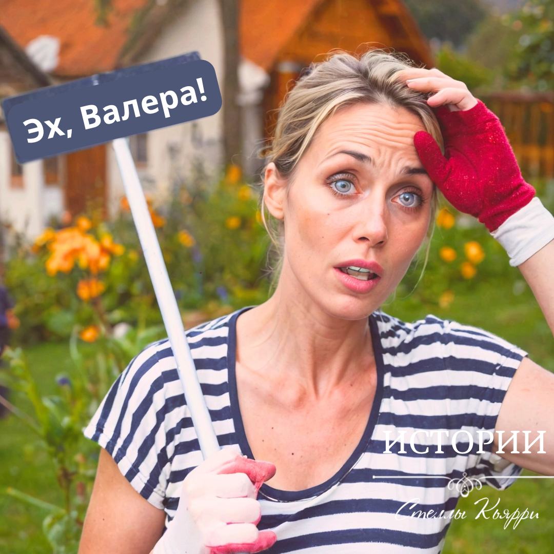 ©Стелла Кьярри