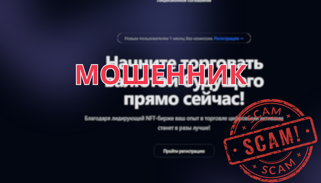 Moon Market Digital – мошеннический брокер? Разбираем отзывы и проблемы с выводом денег