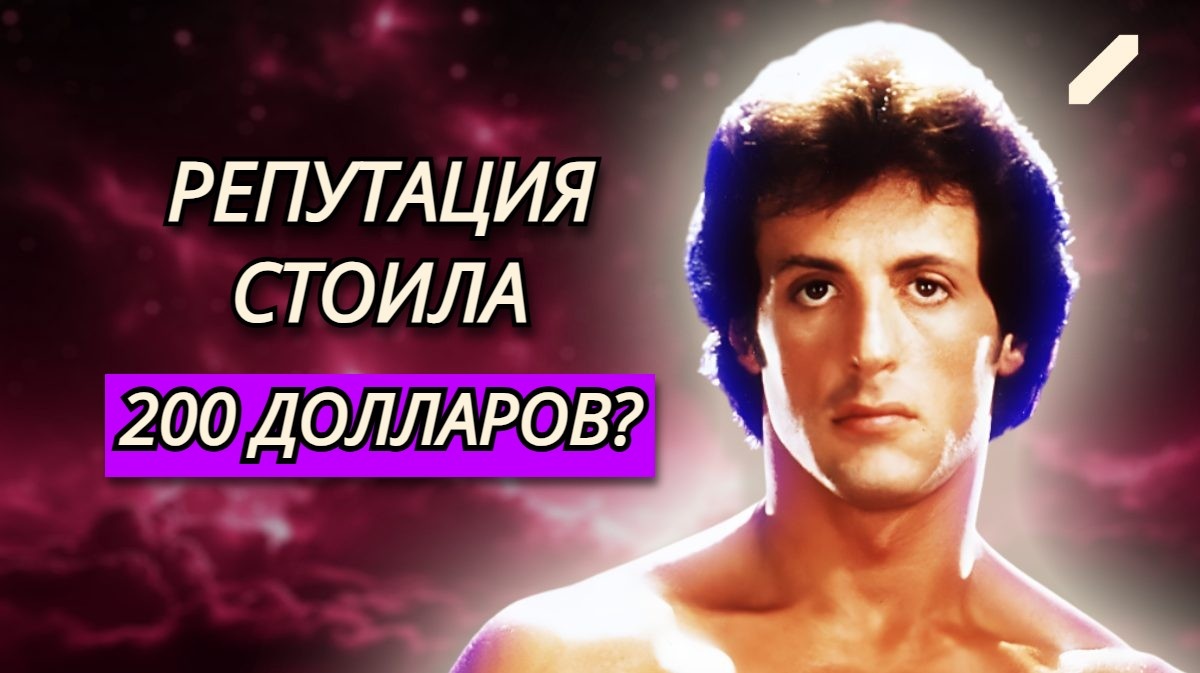 А мог бы стать звездой фильмов для взрослых...: кем был Сильвестр Сталлоне до славы? Неприглядная роль «итальянского жеребца»