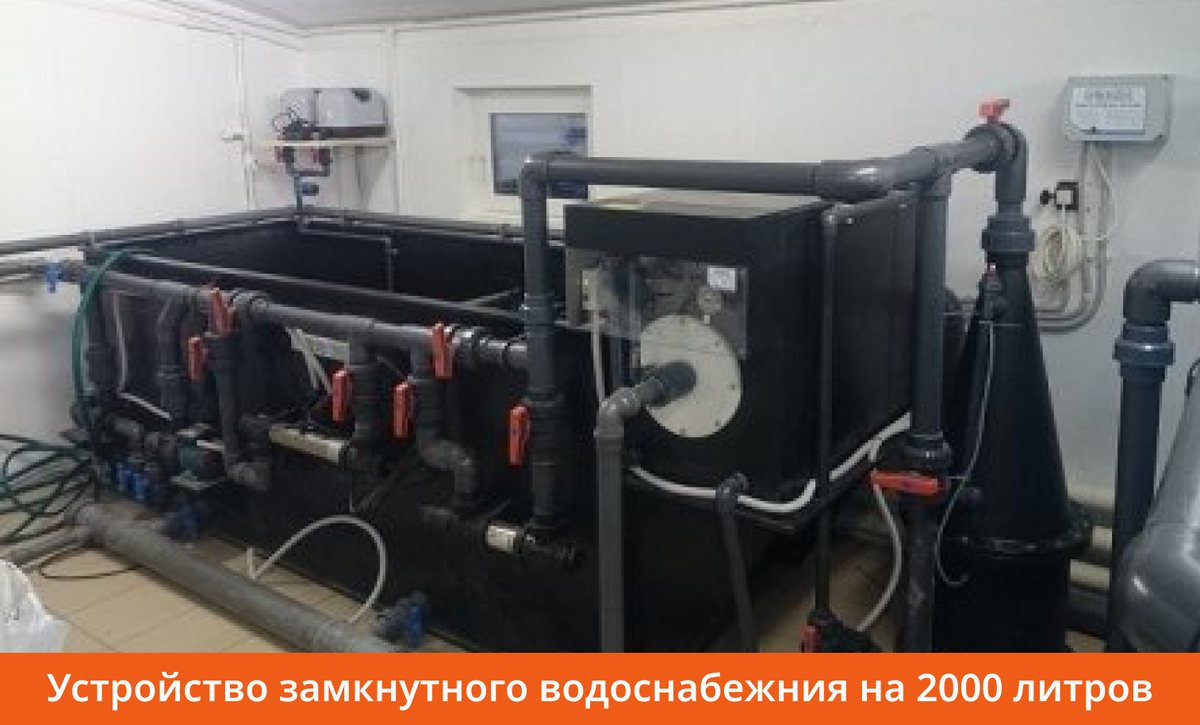 УЗВ (Устройсвто замкнутого водоснабжения)