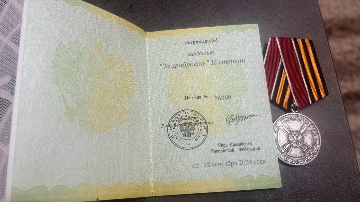 В прошлом году Указом Президента Российской Федерации мечетлинский боец награжден медалью «За храбрость» II степени. Его удостоиваются граждане Российской Федерации «за храбрость и мужество, проявленные в ходе выполнения боевых и иных операций по защите Отечества и государственных интересов Российской Федерации, а также по поддержанию или восстановлению международного мира и безопасности».