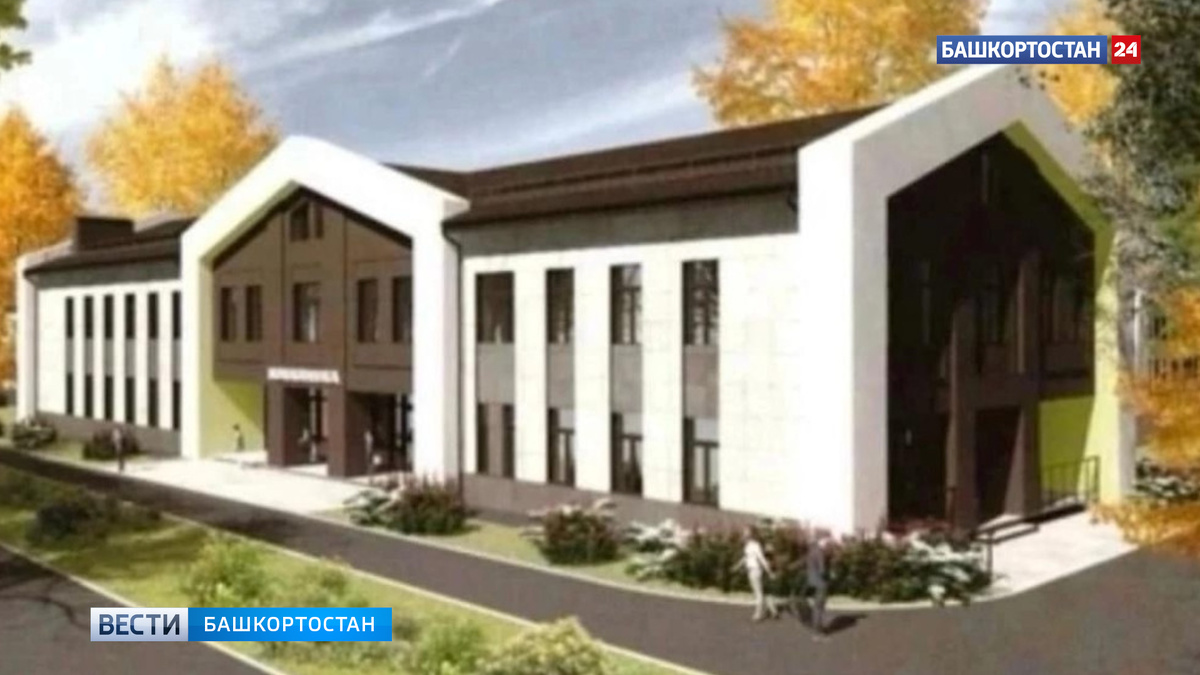    В Башкирии построят корпус поликлиники в селе Бакалы