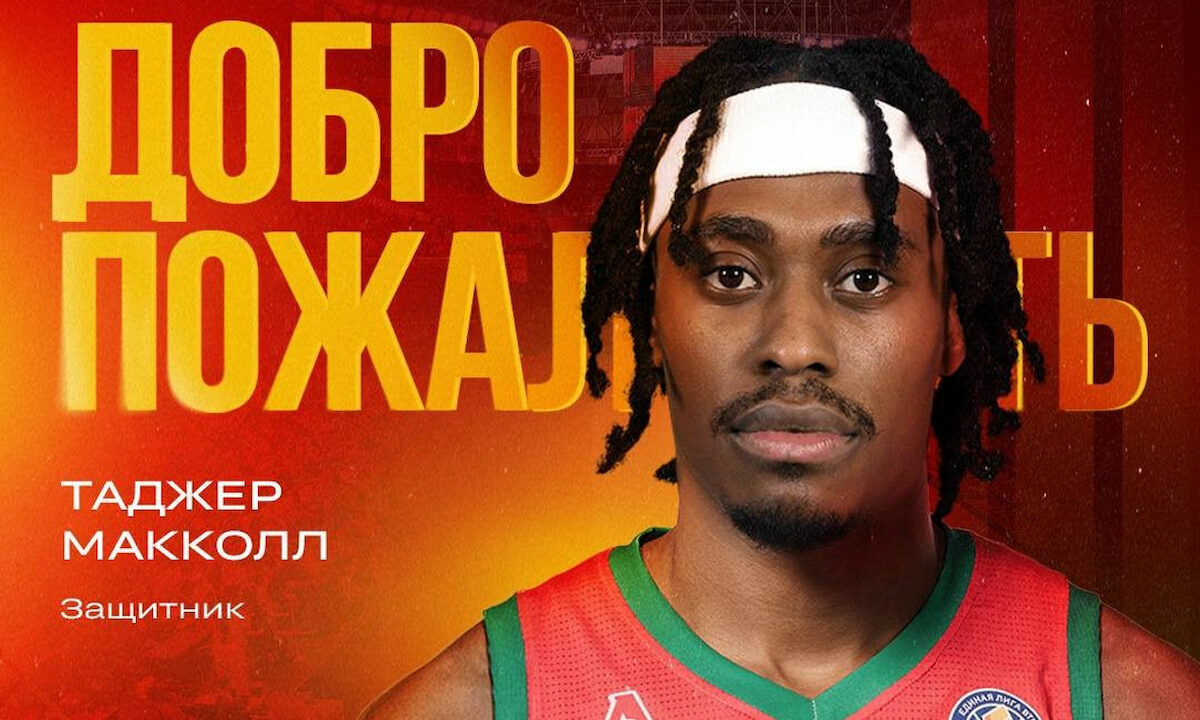    Фото t.me/lokobasket