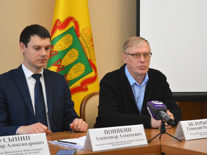    Фото: Irrpo.pnzreg.ru